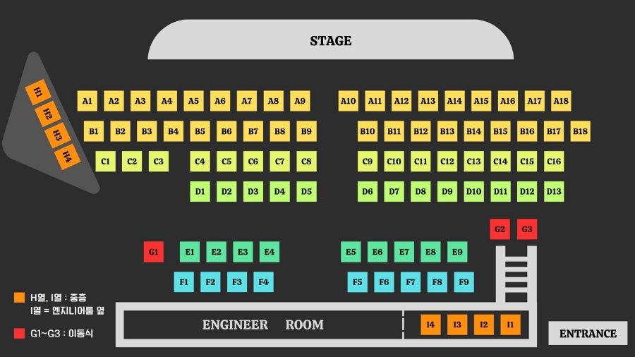 온맘씨어터 좌석 배치도 — 무대(STAGE) 앞 A~F열 좌석, 이동식 G1~G3, 중층 H열과 엔지니어룸 옆 I열, 엔지니어룸과 입구(ENTRANCE) 위치 표시